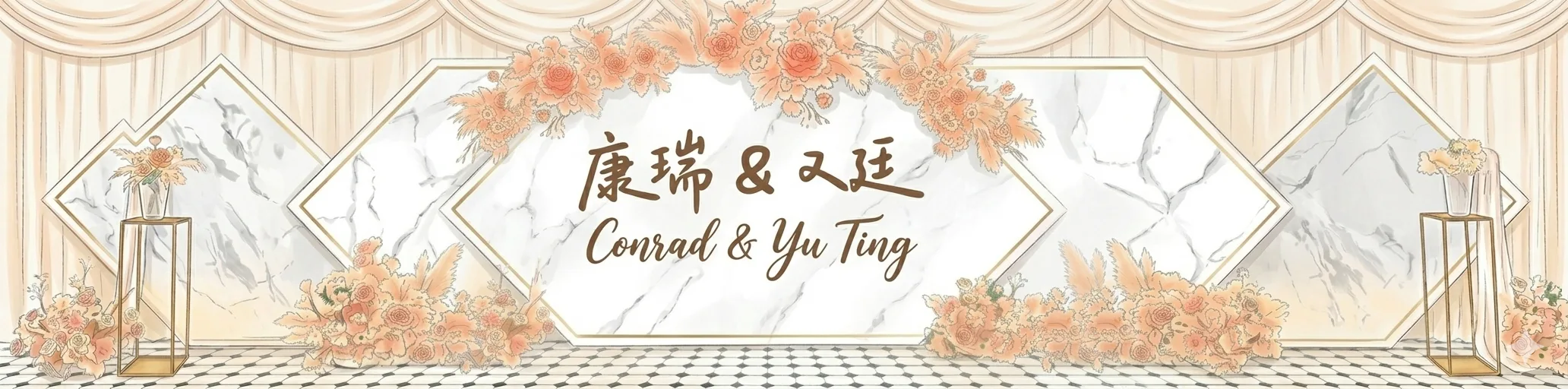 康瑞 & 又廷 Conrad & Yu Ting